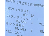 情熱ホルモン 丸亀中府酒場: たっちゃんさんの2026年03月25日の1枚目の投稿写真