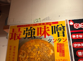 元祖ニュータンタンメン本舗 相模原店: とよちゃんさんの2026年04月15日の1枚目の投稿写真