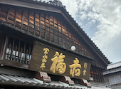 赤福 本店の口コミ画像1