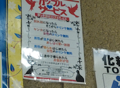 酔っ手羽 船橋店: ゆうきさんの2026年06月28日の1枚目の投稿写真