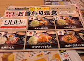 目利きの銀次 和光市南口駅前店: かなさんの2026年09月17日の2枚目の投稿写真