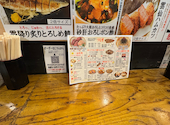 鳥つき 東長崎店: 飯田さんの2026年08月31日の3枚目の投稿写真
