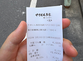 うなぎ吉川 池袋店: 飯田さんの2026年05月11日の1枚目の投稿写真