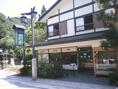 むぎとろ つたや: はにまろさんの2009年08月29日の1枚目の投稿写真