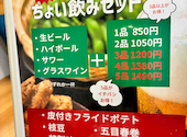 駅バル JunJun ジュンジュン: リーさんの2026年10月03日の3枚目の投稿写真