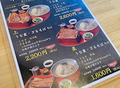 うなぎの樋口 松崎店: 小雪さんの2026年05月15日の2枚目の投稿写真