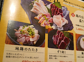 ヒナタノ蔵 天神イナチカ店 宮崎料理とじとっこ: ひろりんさんの2026年08月26日の1枚目の投稿写真