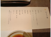 梅の花 新潟店: ガッちゃんさんの2026年08月26日の2枚目の投稿写真