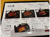 鰻の成瀬 練馬店: ほほさんの2026年08月17日の2枚目の投稿写真