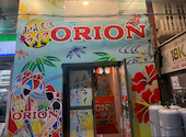 島唄ライブ沖縄民謡居酒屋 ORION: ぴょん☆彡さんの2025年09月22日の1枚目の投稿写真