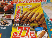 さかな酒場 魚星 仙台名掛丁店: ありちゃんさんの2026年08月21日の1枚目の投稿写真