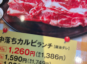 安楽亭 北本中丸店: t-soundさんの2026年06月20日の2枚目の投稿写真