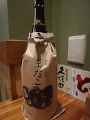 北酒場: タダシさんさんの2019年11月01日の3枚目の投稿写真