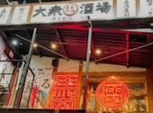 大衆馬肉酒場 うまる 博多駅筑紫口店: れきおさんの2026年05月30日の1枚目の投稿写真