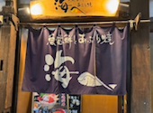 海へ すすきの南6条店: polyさんの2026年04月27日の2枚目の投稿写真