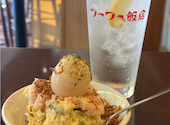フーフー飯店 亀有: キジシロさんの2026年05月15日の1枚目の投稿写真