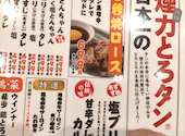 大衆ホルモン やきにく 煙力 下高井戸店: MISAさんの2026年03月24日の1枚目の投稿写真