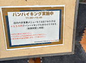新橋ベーカリープラスカフェ: まなさんの2025年12月11日の3枚目の投稿写真