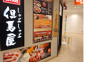 但馬屋 浅草ROX・3G店: まなさんの2025年07月18日の2枚目の投稿写真