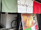 Tsubakiya: シナモンさんの2026年09月03日の1枚目の投稿写真