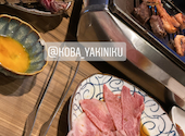 焼肉　koba　野々市店: こまめさんの2022年02月の1枚目の投稿写真