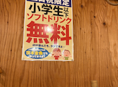 地魚屋台 茨木豊丸: yukiyukiさんの2026年08月29日の1枚目の投稿写真