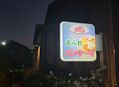 マーラータン 稲沢店 あふれパンケーキ 本店: ゆうなおさんの2026年09月24日の1枚目の投稿写真