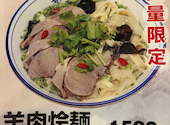 西安麺荘 秦唐記 永代総本店: ゆきさんの2026年04月12日の2枚目の投稿写真