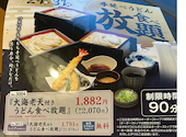 味の民芸東久留米滝山東店: オネさんの2026年06月01日の2枚目の投稿写真