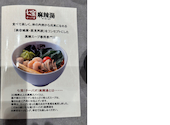 七宝麻辣湯・渋谷店: オネさんの2026年07月12日の3枚目の投稿写真
