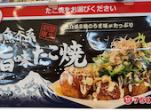 築地銀だこ佐野プレミアムアウトレット店: オネさんの2026年06月15日の2枚目の投稿写真