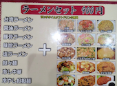 華龍　安城店: こもれびさんの2026年05月の1枚目の投稿写真