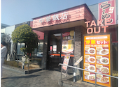 中華飯店ウエスト 麦野店: うまうまうまさんの2026年02月13日の1枚目の投稿写真