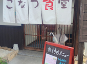 三馬力 多肥店: めぐりんさんの2026年04月14日の2枚目の投稿写真