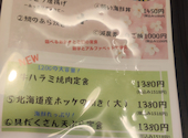 三馬力 多肥店: めぐりんさんの2026年04月14日の3枚目の投稿写真