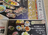 遊食房屋 国分寺店: めぐりんさんの2026年03月05日の2枚目の投稿写真