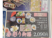 遊食房屋 国分寺店: めぐりんさんの2026年04月09日の2枚目の投稿写真