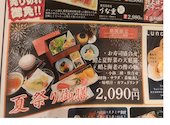 遊食房屋 国分寺店: めぐりんさんの2026年07月09日の2枚目の投稿写真