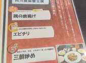 中華料理 桃源: めぐりんさんの2026年09月17日の2枚目の投稿写真