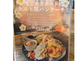 DREAM Banana CAFE: めぐりんさんの2026年04月22日の2枚目の投稿写真