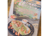 DREAM Banana CAFE: めぐりんさんの2026年04月22日の3枚目の投稿写真