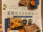 だるま本舗 春日店: めぐりんさんの2026年08月05日の2枚目の投稿写真