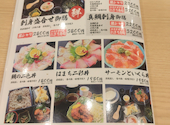 活魚 炎舞 瀬戸パーク: めぐりんさんの2026年05月21日の3枚目の投稿写真
