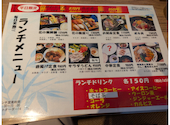 花の舞 西八王子南口店: よさんの2026年08月19日の3枚目の投稿写真