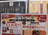 ひつまぶしの中庄 四日市店: マーリィさんの2026年08月29日の1枚目の投稿写真