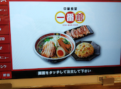 中華食堂一番館 川崎店: 顔 炳模さんの2026年07月02日の1枚目の投稿写真