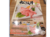 焼肉　安楽亭　入間二本木店: 匿名さんの2025年08月の1枚目の投稿写真