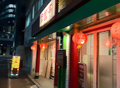 南国亭 赤坂店: mikiさんの2026年04月07日の1枚目の投稿写真