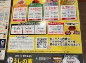 焼肉 うしの家 岡崎店: ひよこさんの2026年05月14日の2枚目の投稿写真