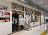 大名古屋酒場 喰海 三河安城駅店: ひよこさんの2026年09月06日の3枚目の投稿写真